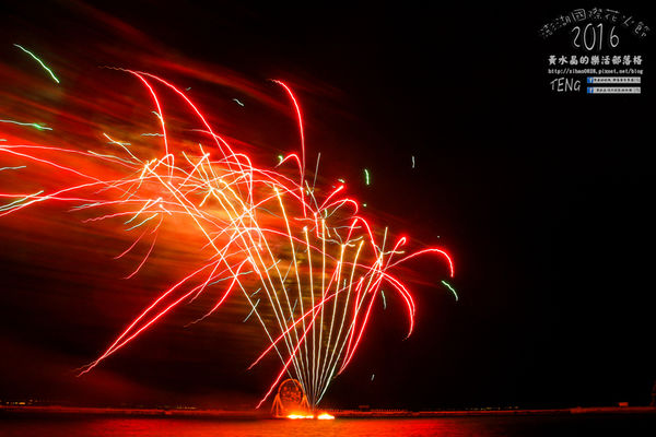 2016澎湖國際海上花火節 | 澎湖縣/馬公市 (來澎湖必看,六國煙火團隊輪流施放,史上最長開幕式長達40分鐘)