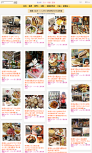 羅董 & 亞米  1+1=3  的人妻玩樂日記的美食牆