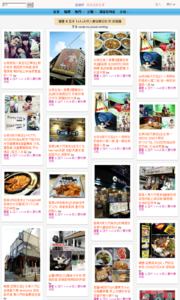 羅董 & 亞米  1+1=3  的人妻玩樂日記的旅遊牆