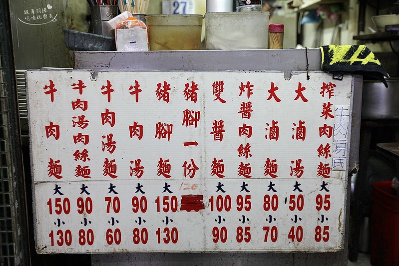 信維市場山東老鄒刀切麵04