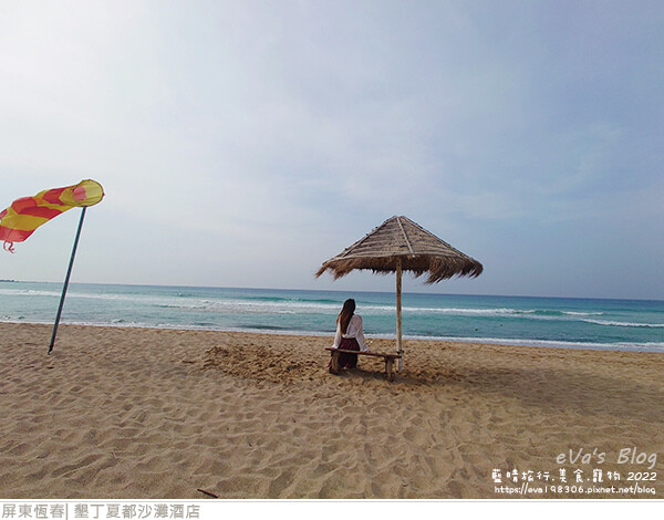 墾丁夏都沙灘酒店-91.jpg 墾丁夏都沙灘酒店-91.jpg