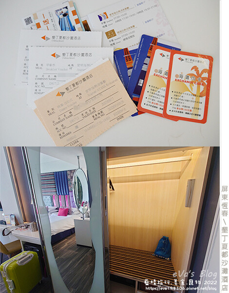 墾丁夏都沙灘酒店-09.jpg 墾丁夏都沙灘酒店-09.jpg