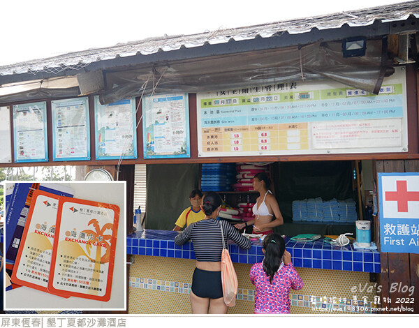 墾丁夏都沙灘酒店-32.jpg 墾丁夏都沙灘酒店-32.jpg