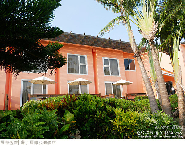 墾丁夏都沙灘酒店-27.jpg 墾丁夏都沙灘酒店-27.jpg
