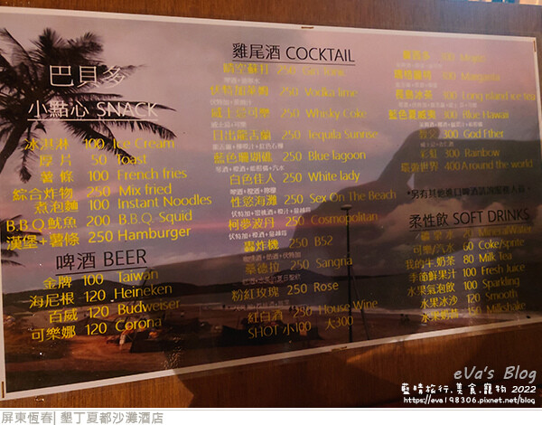 墾丁夏都沙灘酒店-74.jpg 墾丁夏都沙灘酒店-74.jpg