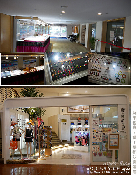 墾丁夏都沙灘酒店-05.jpg 墾丁夏都沙灘酒店-05.jpg