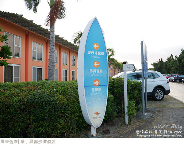 墾丁夏都沙灘酒店-55.jpg 墾丁夏都沙灘酒店-55.jpg