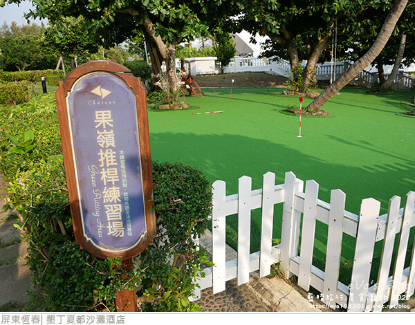 墾丁夏都沙灘酒店-28.jpg 墾丁夏都沙灘酒店-28.jpg