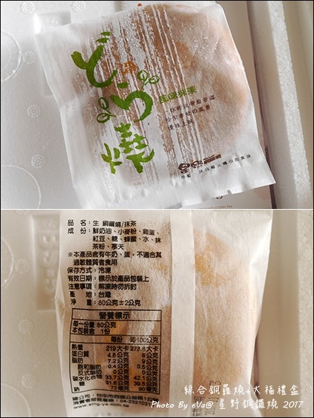 星野銅鑼燒-09.jpg