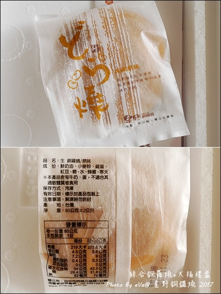 星野銅鑼燒-11.jpg