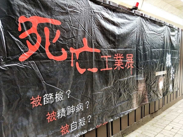 20號倉庫：【台中市景點】20號倉庫藝術特區~死亡工業展，設計感十足充滿藝文氣息的地方