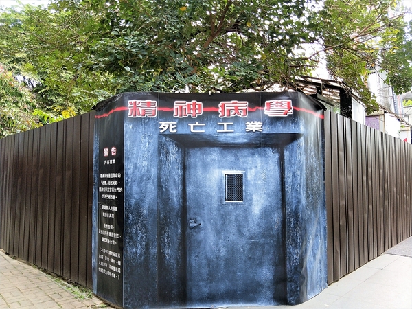 20號倉庫：【台中市景點】20號倉庫藝術特區~死亡工業展，設計感十足充滿藝文氣息的地方