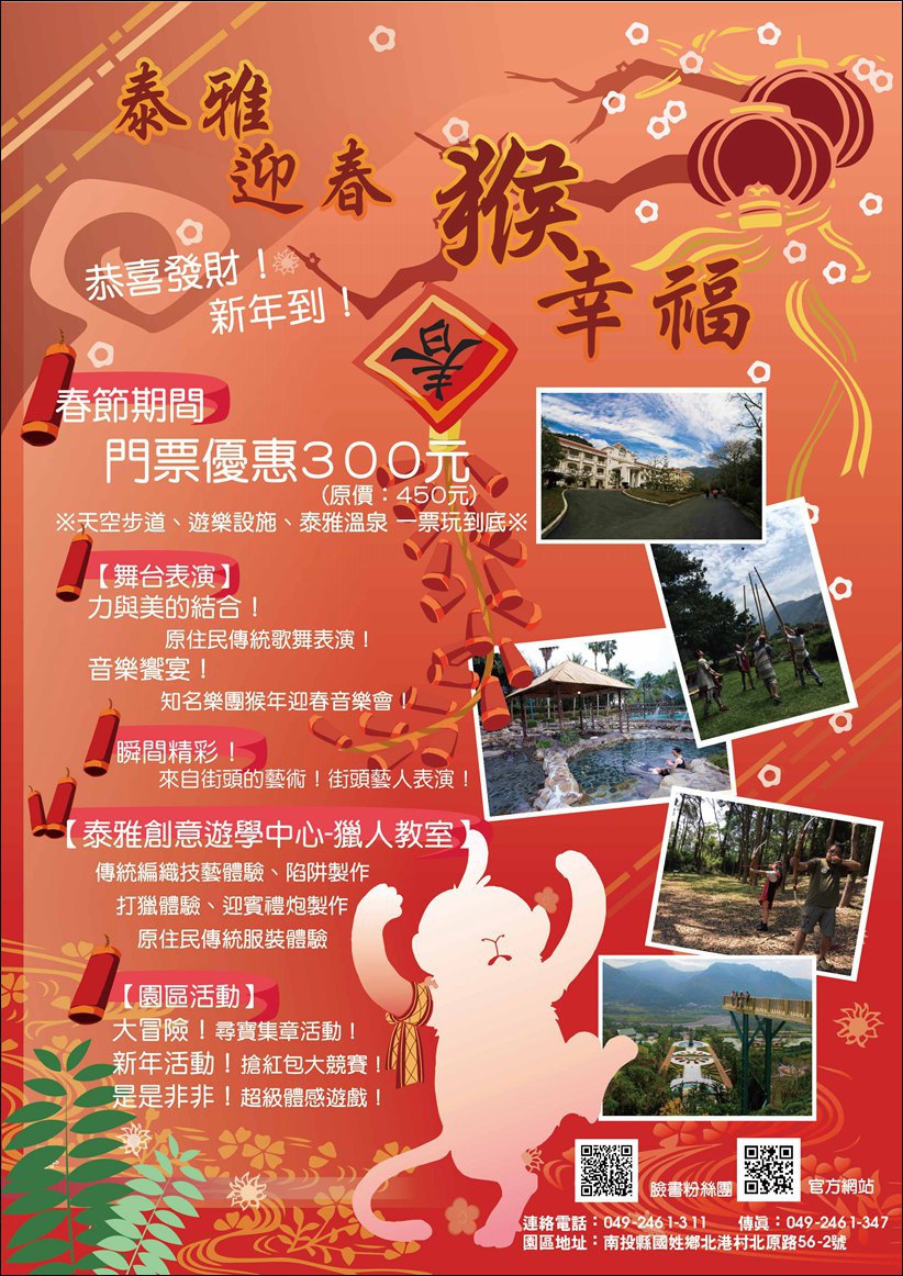 20160119新年意象-活動看板+背板+流程牌+主視覺-05 20160119新年意象-活動看板+背板+流程牌+主視覺-05