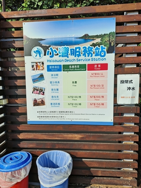 小灣沙灘 (9).jpg - 小灣沙灘