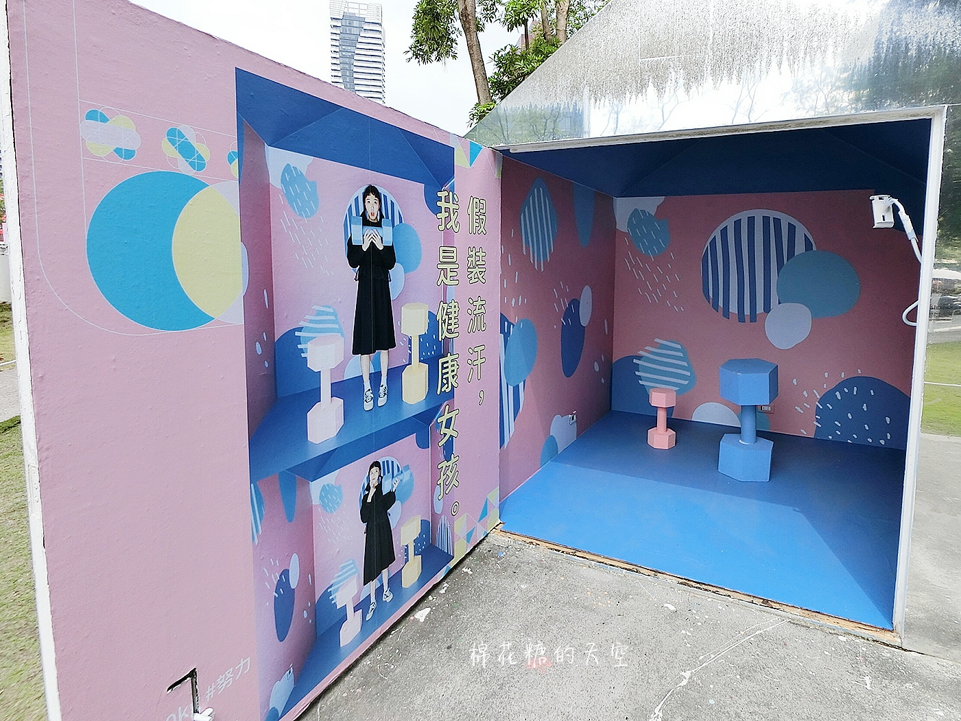 台中最夯IG打卡新景點-粉紅現象小房子篇 台中最夯IG打卡新景點-粉紅現象小房子篇