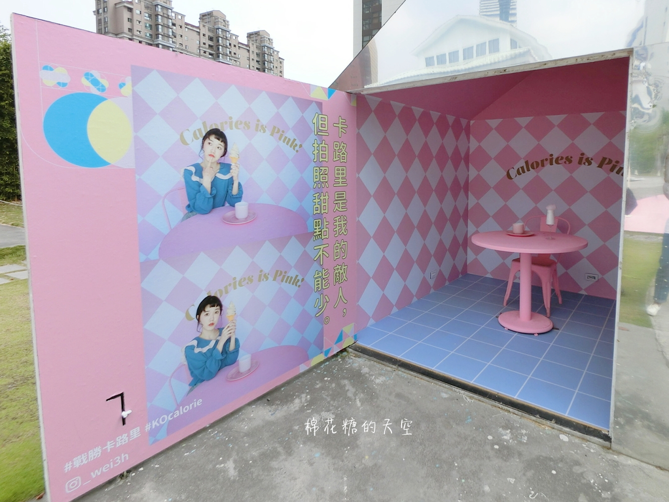 台中最新IG打卡景點-勤美術館2018粉紅現象滿滿少女心阿！