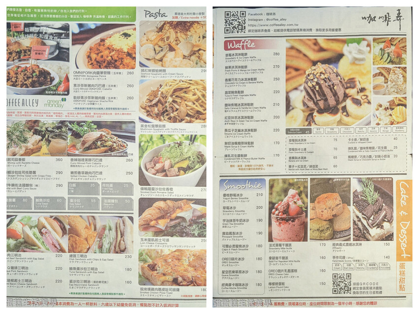 【台北食記】咖啡弄(士林店)