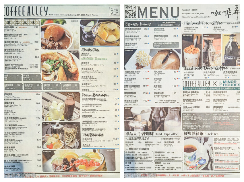 【台北食記】咖啡弄(士林店)