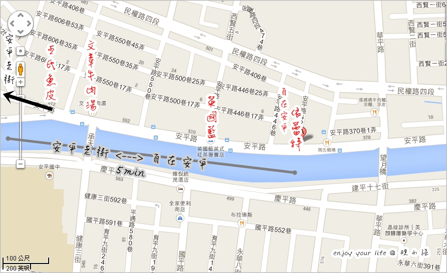 安平