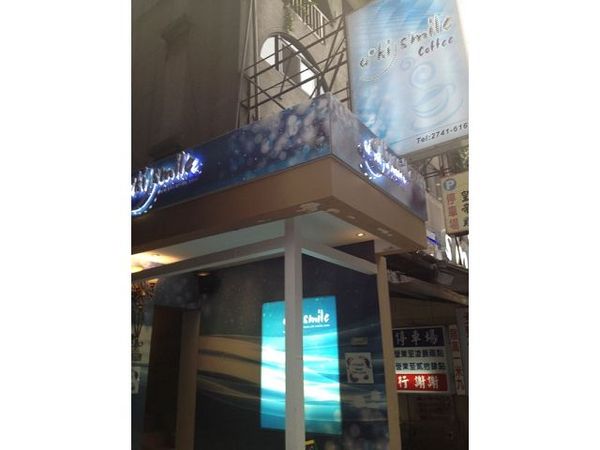 u*ki smile coffee:【食記】o○。oO。台北 東區u*ki smile coffeeo○。o。○ u*ki smile coffee:【食記】o○。oO。台北 東區u*ki smile coffeeo○。o。○