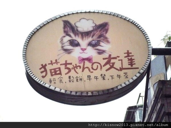 貓咪1-招牌.JPG