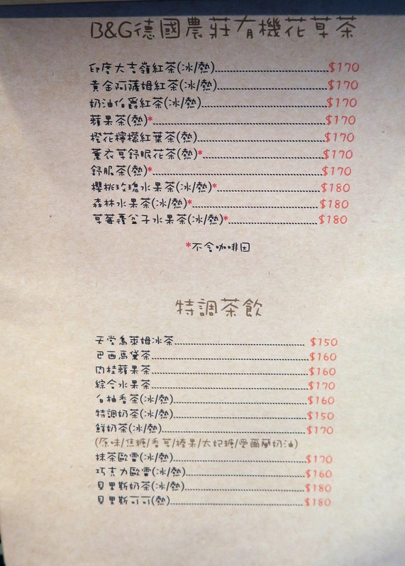 【捷運忠孝復興站】貓咪先生的朋友 ~美式早午餐/下午茶，有貓咪坐鎮的可愛小店♥