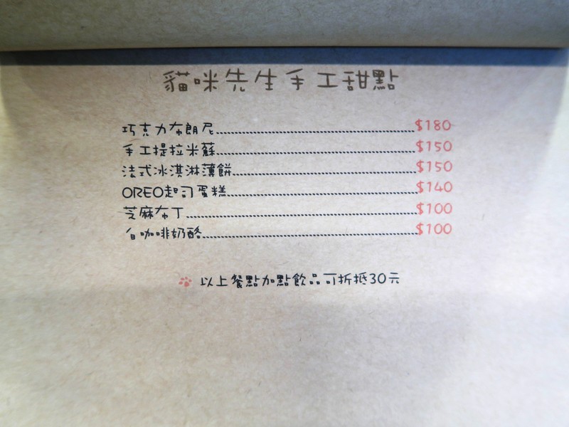 【捷運忠孝復興站】貓咪先生的朋友 ~美式早午餐/下午茶，有貓咪坐鎮的可愛小店♥