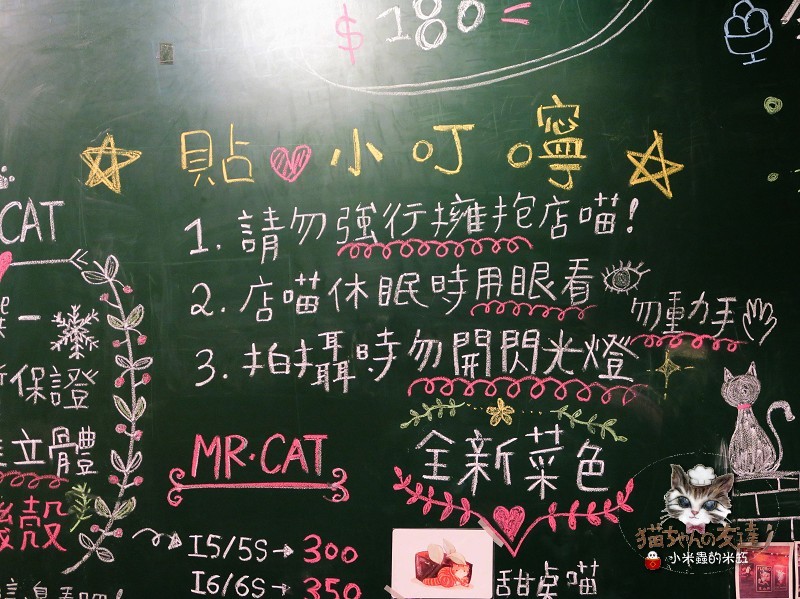 【捷運忠孝復興站】貓咪先生的朋友 ~美式早午餐/下午茶，有貓咪坐鎮的可愛小店♥