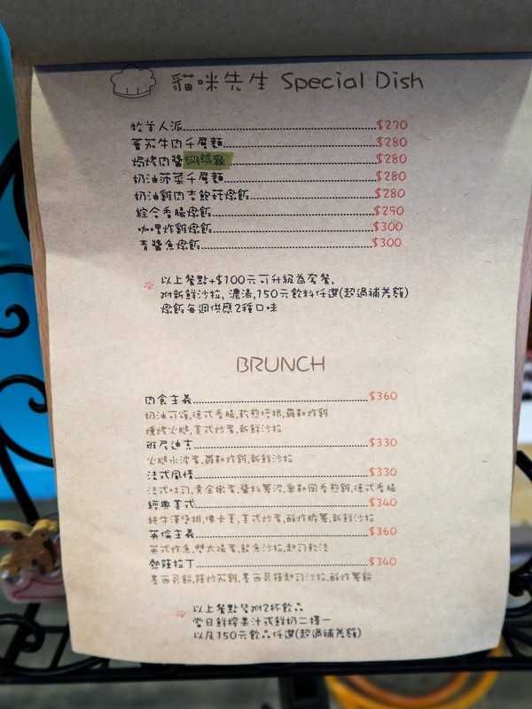 【捷運忠孝復興站】貓咪先生的朋友 ~美式早午餐/下午茶，有貓咪坐鎮的可愛小店♥