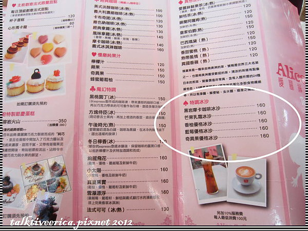 『呷』「信義區」美味料理@愛麗絲咖啡