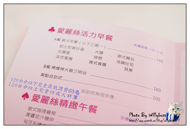 試吃－粉紅夢幻少女風 愛麗絲咖啡(台北信義區)