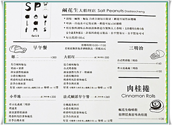 鹹花生Salt Peanuts:✜ 別有洞天滴美好邂逅 - 「鹹花生 Salt Peasuts」(≧ω≦)o!! 鹹花生Salt Peanuts:✜ 別有洞天滴美好邂逅 - 「鹹花生 Salt Peasuts」(≧ω≦)o!!