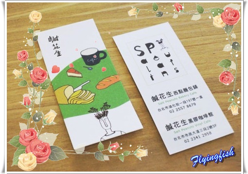 鹹花生Salt Peanuts:✜ 別有洞天滴美好邂逅 - 「鹹花生 Salt Peasuts」(≧ω≦)o!! 鹹花生Salt Peanuts:✜ 別有洞天滴美好邂逅 - 「鹹花生 Salt Peasuts」(≧ω≦)o!!