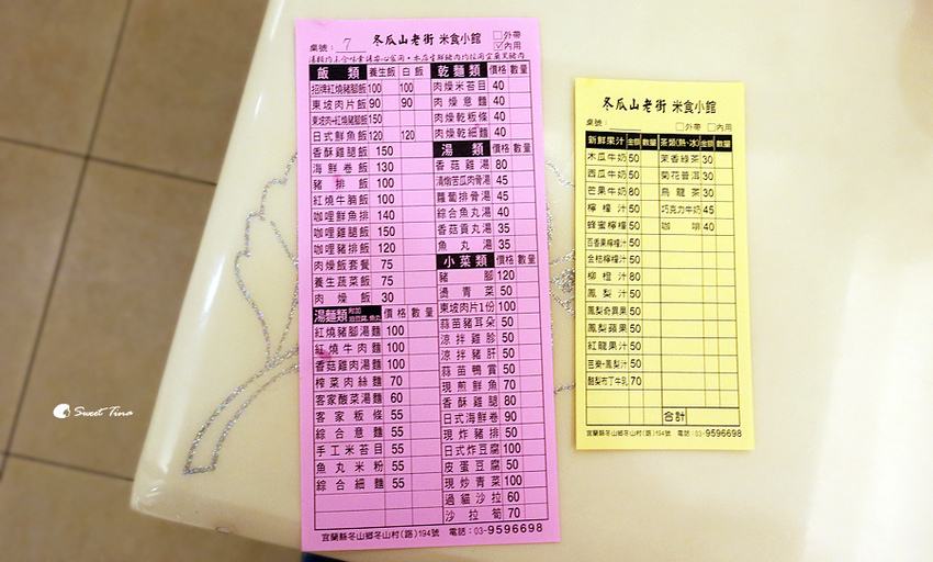 冬瓜山老街 米食小館