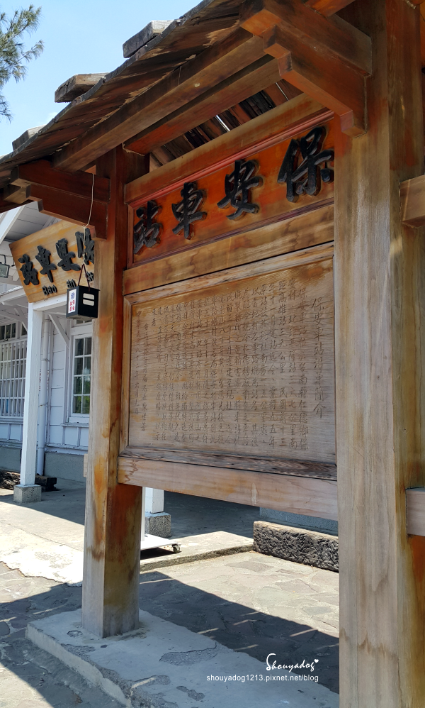 保安車站：【觀光景點】好拍的古早味 保安車站