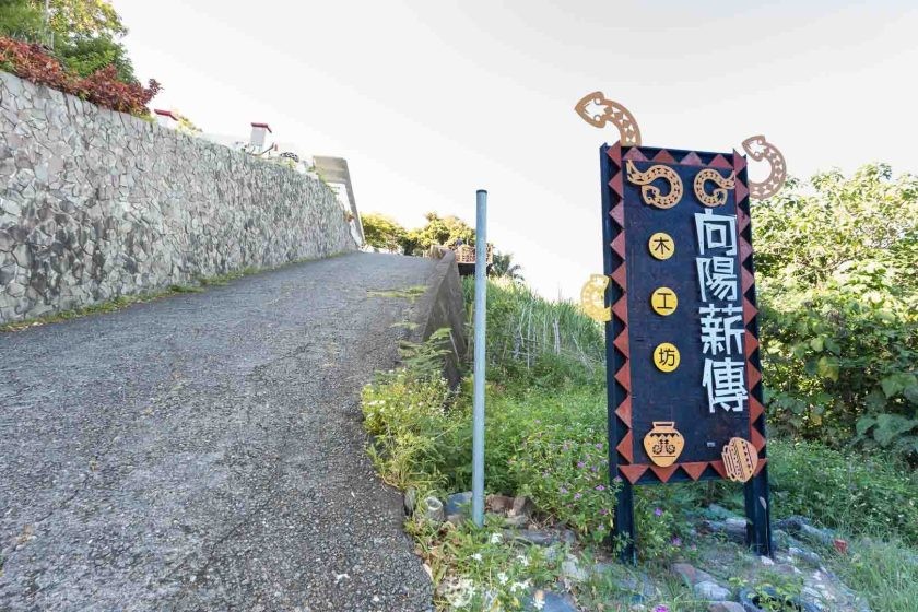 [IG打卡]台東鐵道主題一日遊；多良車站、太麻里車站、櫻木花道平交道、波浪屋等景點搭火車拍照、賞海天一色的美景 - 老莫 Say台南