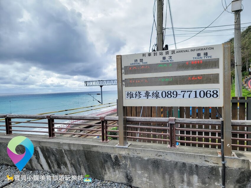 [旅遊]台東 景色令人心曠神怡絕佳景色 必吃特色部落風味美食 全臺灣最美的車站 多良車站