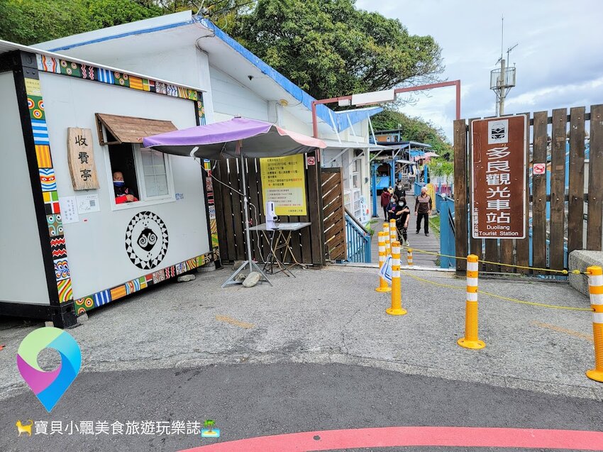 [旅遊]台東 景色令人心曠神怡絕佳景色 必吃特色部落風味美食 全臺灣最美的車站 多良車站