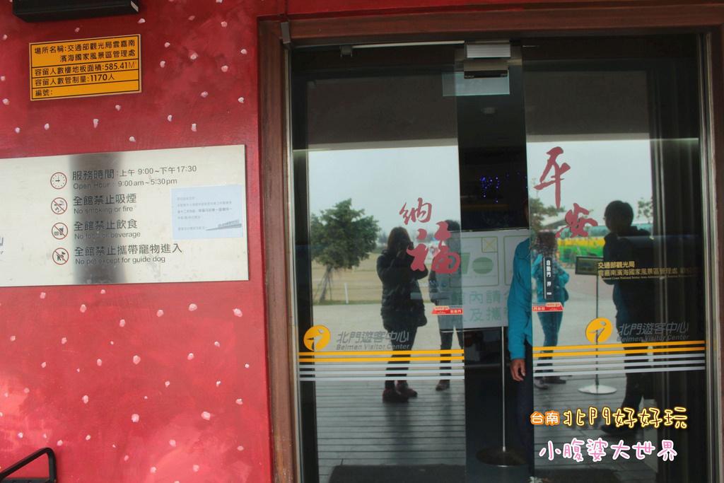 台南北門 018