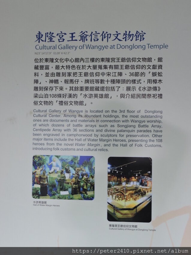 北門遊客中心、水晶教堂 (28).JPG