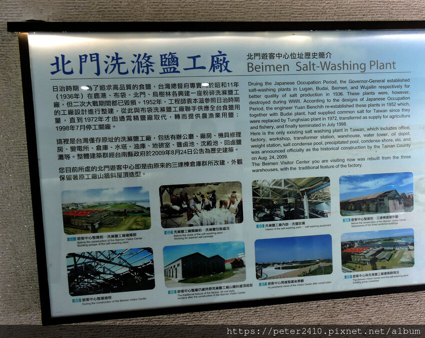 北門遊客中心、水晶教堂 (20).JPG