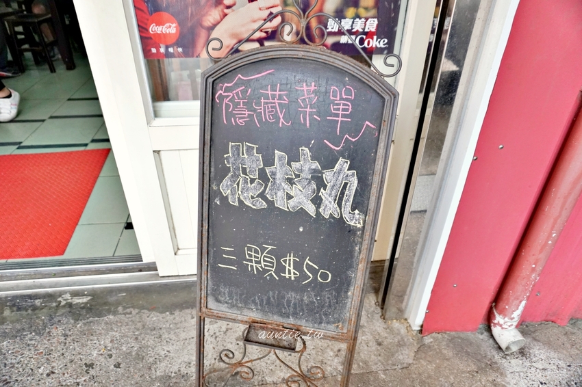 【澎湖】馬路益燒肉飯 甜鹹口味燒肉飯 在地推薦冷氣超強巷子內美食 - 水晶安蹄 不務正業過生活