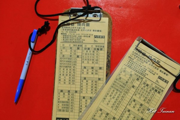 馬路益燒肉飯：【澎湖美食】藏在巷子裡的馬路益燒肉飯，花枝排更是讓人為之驚艷~