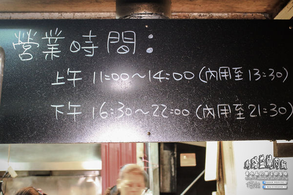 馬路益燒肉飯 | 澎湖縣/馬公市(來澎湖必吃燒肉飯推薦，欣賞花火節前的飯飽，30年傳統小吃)