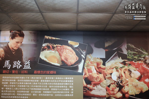 馬路益燒肉飯 | 澎湖縣/馬公市(來澎湖必吃燒肉飯推薦，欣賞花火節前的飯飽，30年傳統小吃)