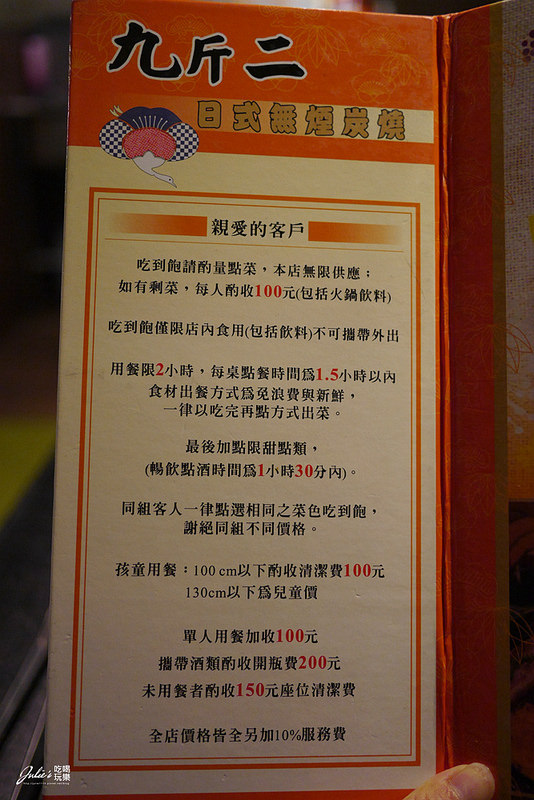 台北●市民大道美食●燒肉吃到飽●九斤二日式炭火燒肉-市民店