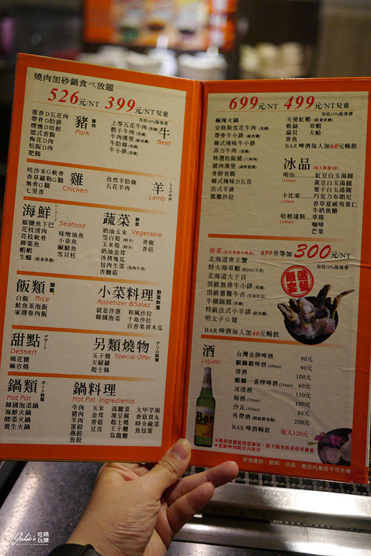 台北●市民大道美食●燒肉吃到飽●九斤二日式炭火燒肉-市民店