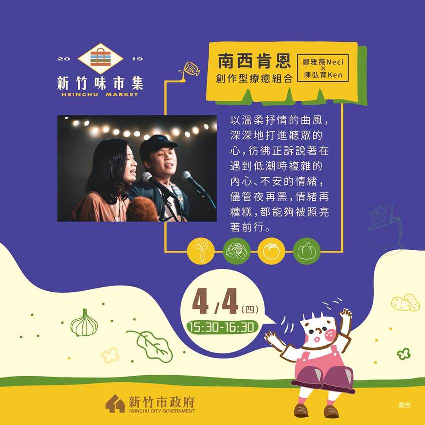 2019風的運動場在新竹文創館，正式開幕！接駁車及停車場交通資訊