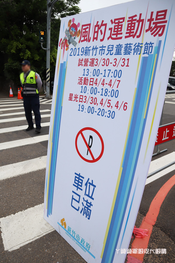 2019風的運動場在新竹文創館，正式開幕！接駁車及停車場交通資訊