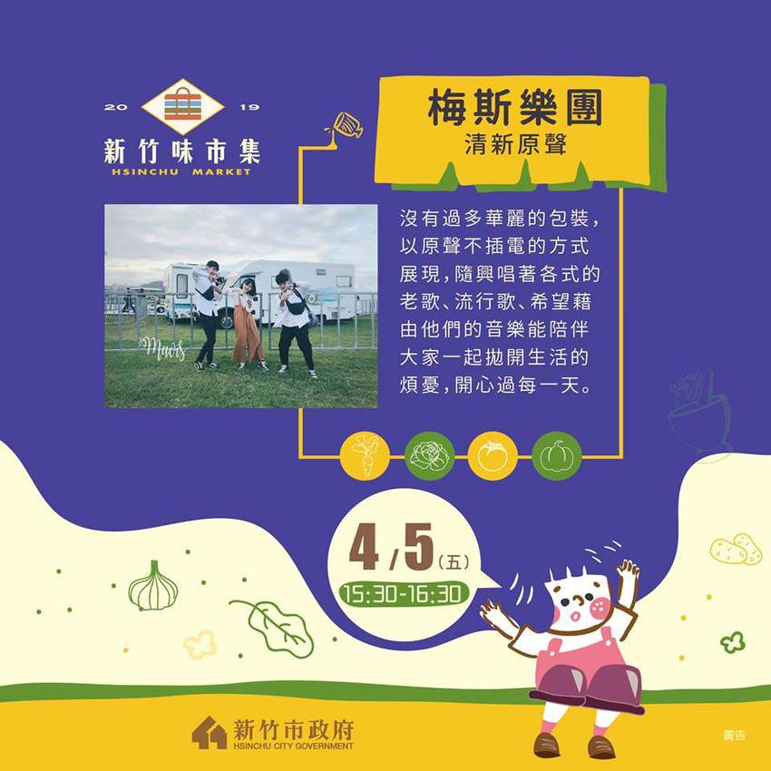 2019風的運動場在新竹文創館，正式開幕！接駁車及停車場交通資訊